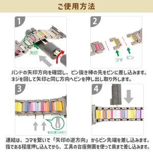 腕時計 バンド 調整 工具 ベルト 修理 コマ...の詳細画像4