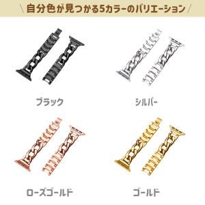 アップルウォッチ バンド チェーン 替え ステ...の詳細画像3