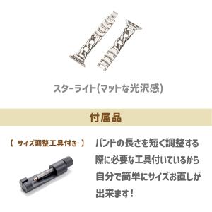 アップルウォッチ バンド チェーン 替え ステ...の詳細画像4