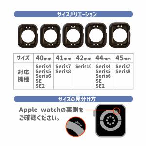 アップルウォッチ ケース カバー 全面 保護 ...の詳細画像3