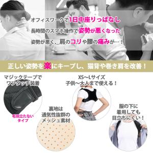 猫背 サポーター 巻き肩 矯正ベルト メッシュ...の詳細画像1