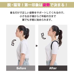 猫背 サポーター 巻き肩 矯正ベルト メッシュ...の詳細画像2