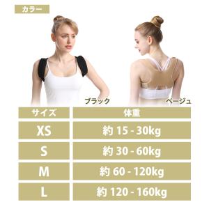 猫背 サポーター 巻き肩 矯正ベルト メッシュ...の詳細画像3