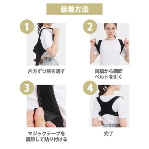 猫背 サポーター 巻き肩 矯正ベルト メッシュ...の詳細画像4