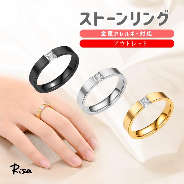 ストーン リング 指輪 金属アレルギー 対応 一粒 シンプル プレーン ジルコニア CZダイヤ 石 ...