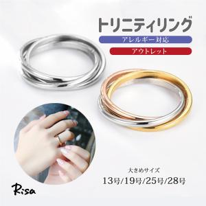 指輪 トリニティリング 金属アレルギー 対応 レディース メンズ 3連 3色 多重 サージカルステンレス シンプル 大きいサイズ  アウトレット