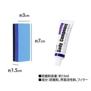 車 傷消し クリーム コンパウンド つや出し ...の詳細画像3