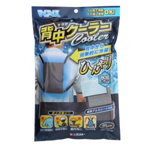 ケンユー マイアイス 背中クーラー（グレー） 冷却 冷感 作業服 作業 屋外