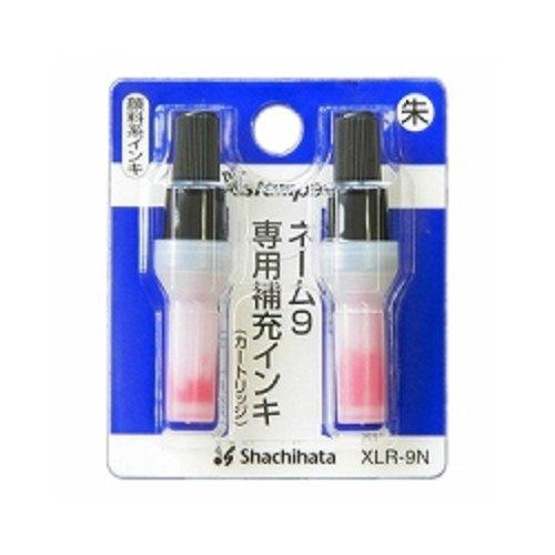 シャチハタ ネーム9専用 補充インキ 朱 2本入 XLR-9N　『 ２本』