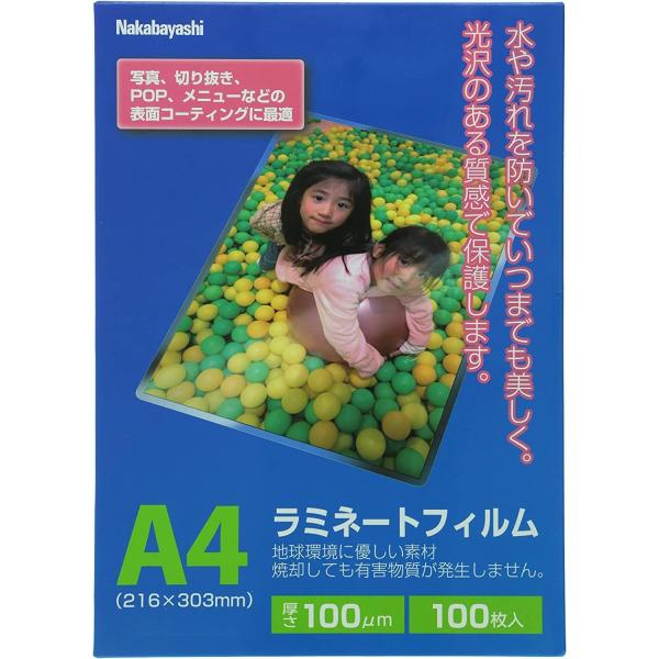 ナカバヤシ ラミネートフィルム 100枚入 100? 216×303mm A4 Z0626