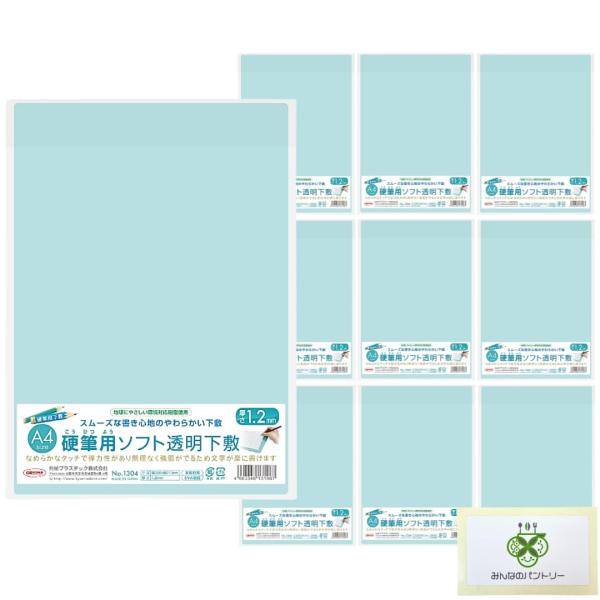 【A4サイズ】【選べる枚数：10枚】 共栄 オリオンズ 硬筆用 ソフト 下敷き 透明 NO.1304...