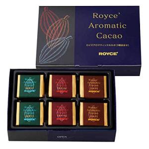 【ROYCE'】 ロイズ アロマティックカカオ 3種詰合せ リニューアル [ビター][スイート][ミルク]各8枚/計24枚【直営店・北海道限定】 8