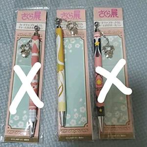 カードキャプターさくら ペンの商品一覧 通販 Yahoo ショッピング