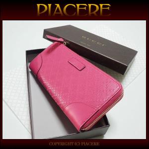 グッチ 長財布 GUCCI 354488 AIZ1G 5614 送料無料 新品 プレミアムセール｜piacere-jp