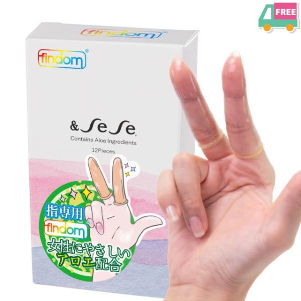 指用コンドーム フィンドム アロエエキス入 12ピース 送料無料 薄さ0.06mm 個包装 フィンガ...