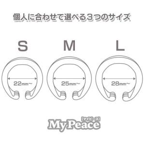 仮性包茎矯正リング マイピース 昼用と夜用の2...の詳細画像1