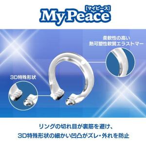 仮性包茎矯正リング マイピースワイド 昼用 送...の詳細画像3