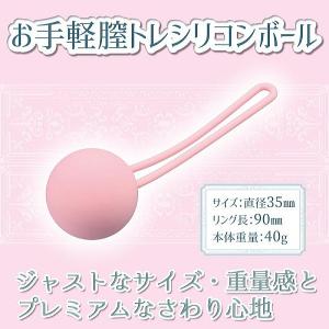 膣トレ ちつトレダイエット グッズ SOPHI...の詳細画像1