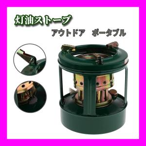 送料無料 ストーブヒーター ポータブル 灯油ストーブ オイルストーブ 屋外 調理用品 キャンプ アウトドア ハイキング キャンプ用品 アウトドアヒーター 2-3人用