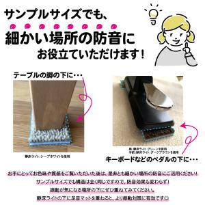 静床ライト カットサンプル ポイント消化 防音...の詳細画像1