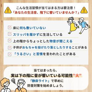 防音マット 防音カーペット 静床ライト 50×...の詳細画像3