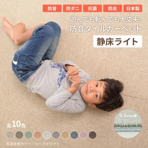 防音マット 防音カーペット 静床ライト 50×...の詳細画像1