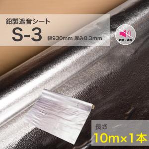 三井金属エンジニアリング 鉛板 遮音シート S-1.0 厚さ1.0mm 903mm