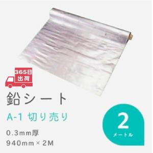 シート 防音シート 防音パネル 防音ボード 鉛シート