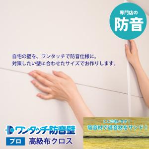 防音パネル 防音ボード 防音 壁 吸音 賃貸 遮音 DIY