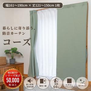 防音専門ピアリビング 防音カーテン 遮音カーテン 完全遮光 5重構造