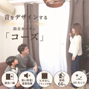 防音カーテン 遮音カーテン 完全遮光 5重構造...の詳細画像3