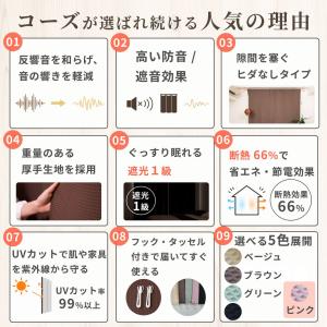 防音カーテン 遮音カーテン 完全遮光 5重構造...の詳細画像4