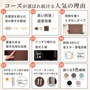 防音カーテン 遮音カーテン 完全遮光 5重構造...の詳細画像4