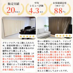 防音カーテン 遮音カーテン 完全遮光 5重構造...の詳細画像1