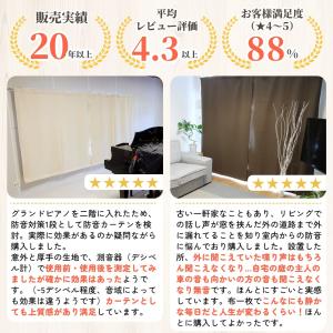 防音カーテン 遮音カーテン 完全遮光 5重構造...の詳細画像1