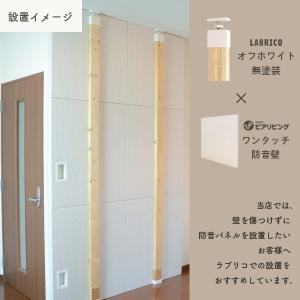 突っ張り棒 つっぱり木材セット 高さ2496-...の詳細画像2