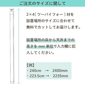 突っ張り棒 つっぱり木材セット 高さ2496-...の詳細画像3