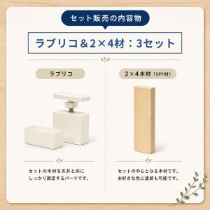 突っ張り棒 つっぱり木材セット 高さ2496-...の詳細画像1