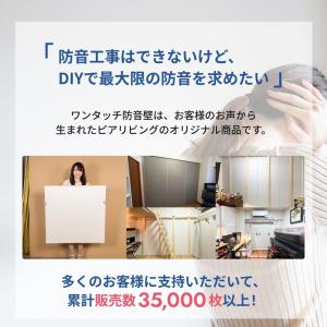防音パネル 防音材 ワンタッチ防音壁セット プ...の詳細画像3