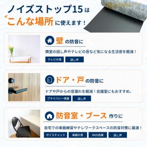 防音シート 遮音シート ノイズストップ15 1...の詳細画像2