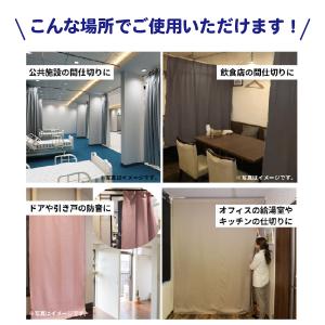 カーテン 遮光カーテン 間仕切りカーテン おし...の詳細画像2