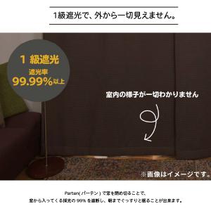 カーテン 遮光カーテン 間仕切りカーテン おし...の詳細画像4
