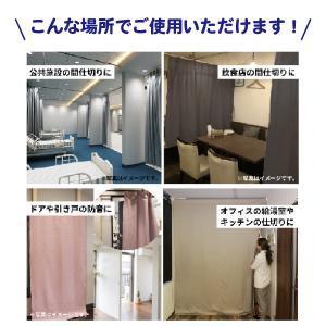 カーテン 遮光カーテン 間仕切りカーテン おし...の詳細画像2
