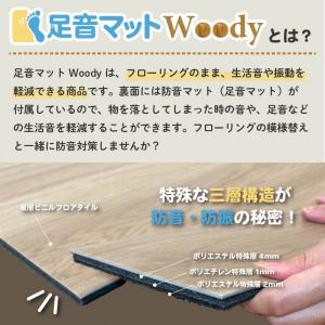 防音マット 防音フロアタイル 足音マットWoo...の詳細画像2