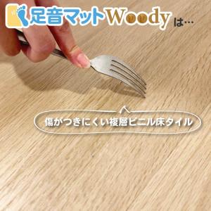 防音マット 防音フロアタイル 足音マットWoo...の詳細画像5
