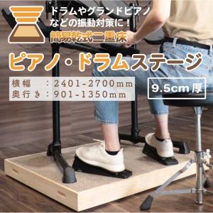 最安値挑戦中!!] ピアノ防振ベース 2枚 ※ワケあり新品正規商品 大建