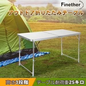Finether アウトドア 折りたたみテーブル 高さ調整可能 折り畳み キッチンテーブル パラソル穴付き ピクニック キャンプ用 アルミ製 軽量 耐荷重24kg