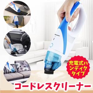 Excelvan ハンディクリーナー 充電式コードレス コン...