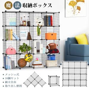 クローゼット ハンガーラック 16個ラックセット 衣類収納 本棚 DIY収納 収納棚 組み立て式 メッシュ式 大容量 収納ボックス 防水 防塵 LANGRIA