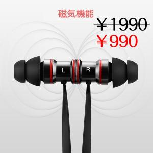 【送料無料】Excelvan イヤホン BTH-828 ワイヤレスイヤホン Bluetooth スポーツイヤホン ブルートゥース 軽量 高音質 防汗 ランニング スポーツ 防適・防汗